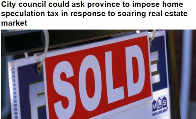 多伦多提征收房屋投机税 曾经税率高达50%