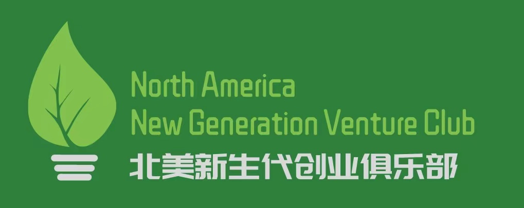 北美新生代创业俱乐部将办“跨境电商-贸易2.0模式”专题讲座
