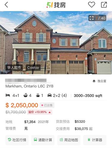 惊爆！万锦华人$258万独立屋被毁约！3个月后仅卖$205万！