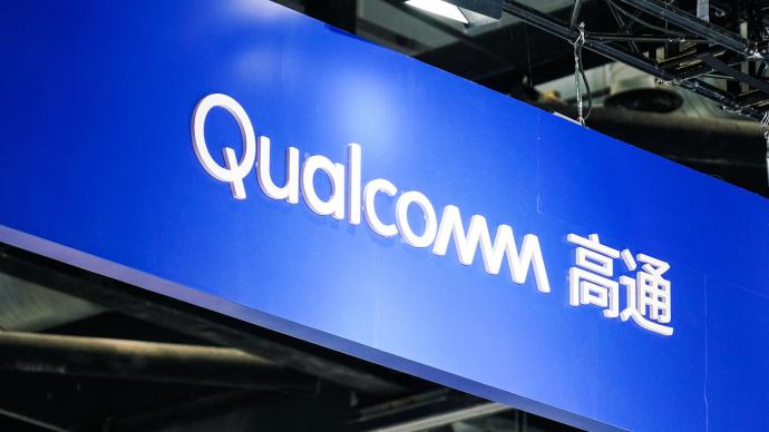 高通上季度营收增36%，预计今年智能手机销量将下降5%