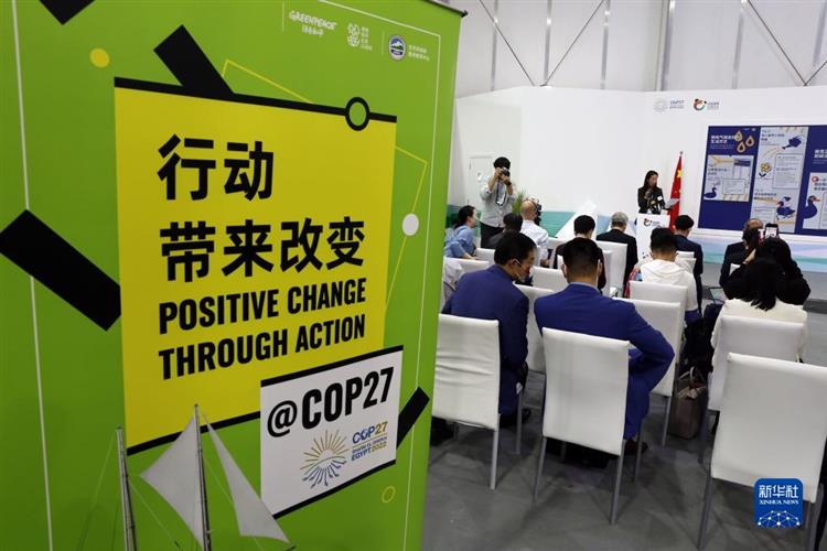 气候大会中国角举行“绿色生活，共建共享”主题边会