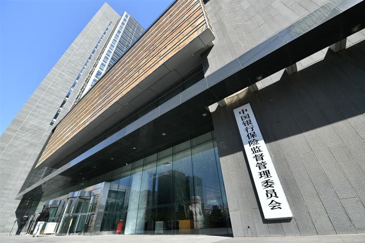 中国银保监会强化人身保险产品信息披露管理