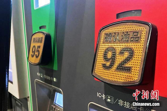 中国油价调价窗口5日开启 92号汽油或重回“7元时代”