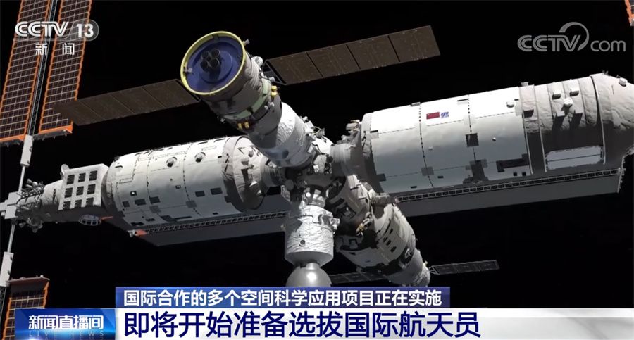 中国载人航天工程未来发展蓝图首次向公众全面展现