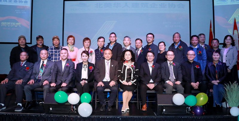 北美华人建筑企业协会六周年庆典活动拉开序幕