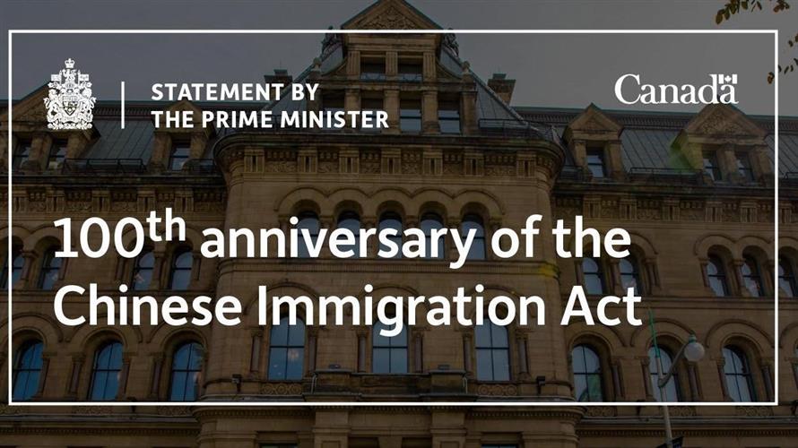 特鲁多总理就排华法案100周年发布声明