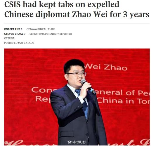 加拿大情报局曝光：对被驱逐的多伦多外交官监视了3年