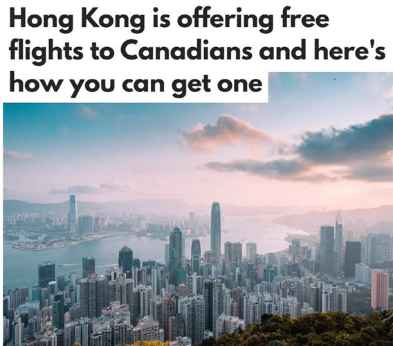 香港为加拿大人提供免费机票，先到先得今晚9点开抢
