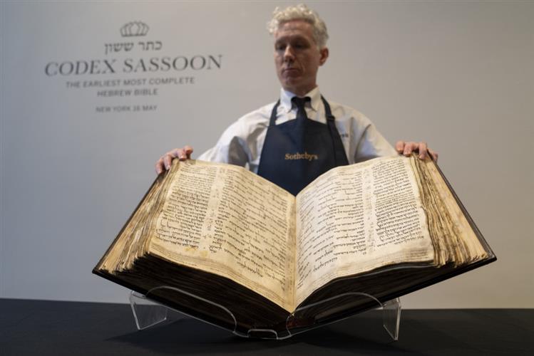 这本圣经抄本拍卖以近3亿港币成交。　美联社