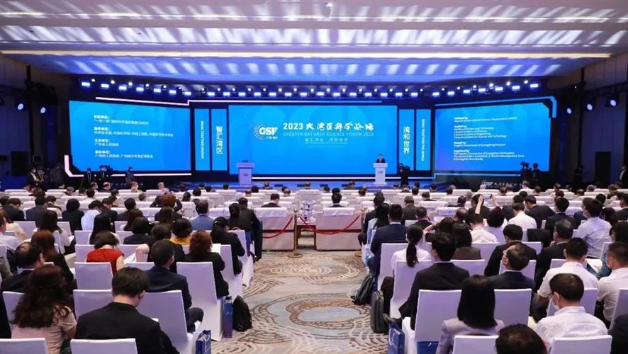 让世界看到科技创新“大力量”——2023年大湾区科学论坛完美收官！