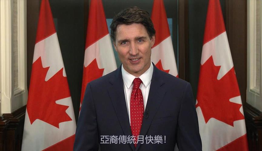 特鲁多亚裔传统月视频贺词，表彰亚裔贡献、反对种族主义和歧视