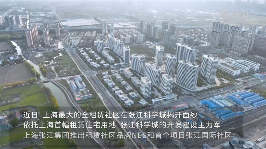 上海最大的全租赁社区落地张江科学城