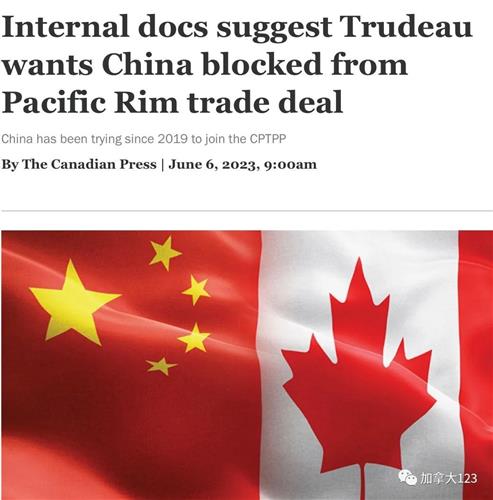 内部文件：特鲁多设障阻中国加入CPTPP