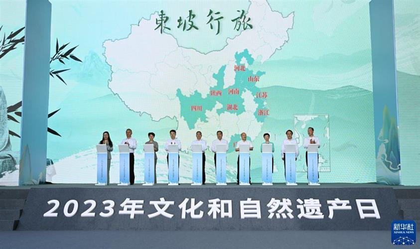 2023年文化和自然遗产日主场城市活动在四川成都举行