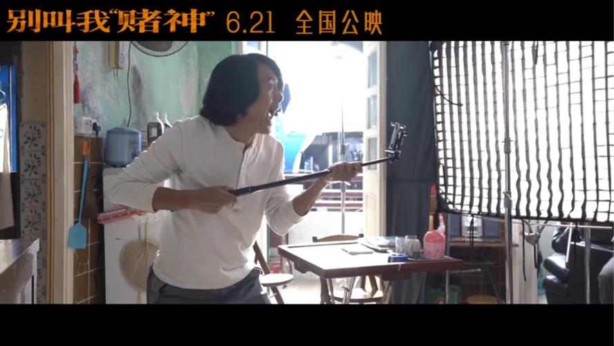 由周润发及袁咏仪主演的电影《别叫我赌神》将于下月21日在内地上映，香港则在下周四上映。