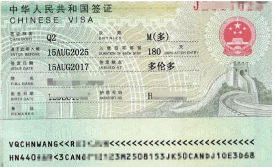 多伦多总领馆官网发布通知：申请中国探亲签证Q2免采指纹