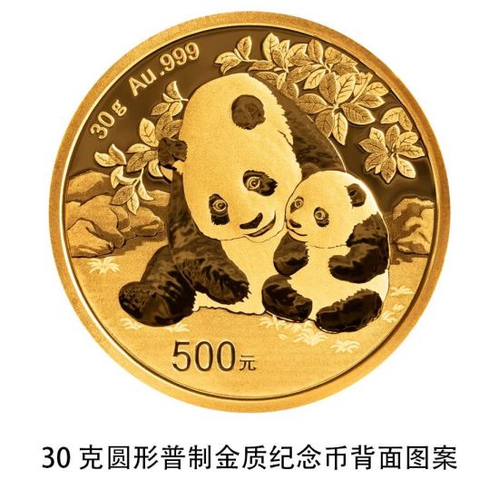 央行将于10月30日发行2024版熊猫贵金属纪念币一套