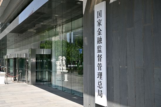 中国金融监管总局发布商业银行资本管理办法