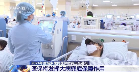 2024年度中国城乡居民医保缴费进行中 医保作用知多少？