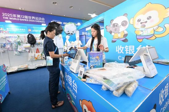 成都世运会市场开发收入创历史新高