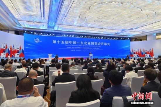 第十五届中国—东北亚博览会开幕 中外万余客商参会