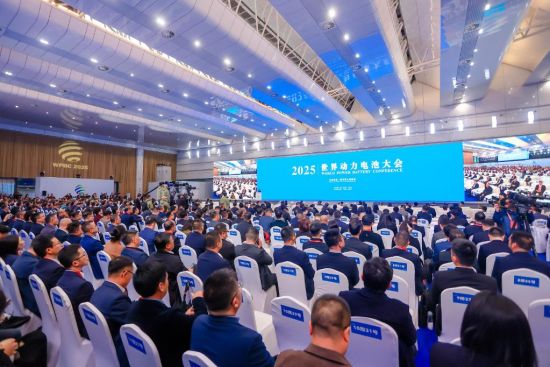 2025世界动力电池大会签约项目180个总金额超861亿元