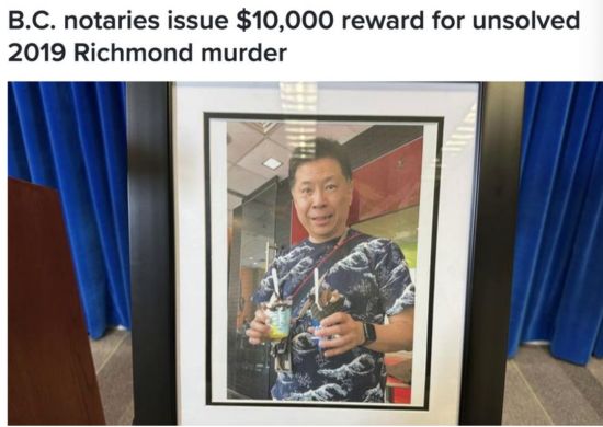 列治文华裔公证员在办公场所被杀！案情最新进展！悬赏1万！