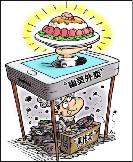 千笔楼：扒扒“幽灵外卖”的画皮