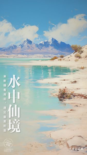 来中国新疆看湖泊，遇见最美的蓝