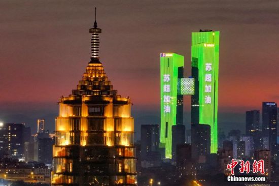 为“苏超”加油 南京地标建筑亮灯