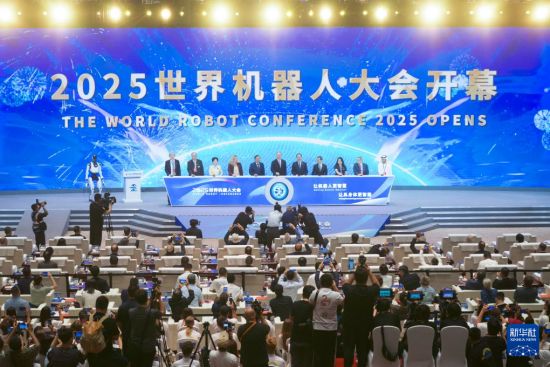 2025世界机器人大会在北京开幕