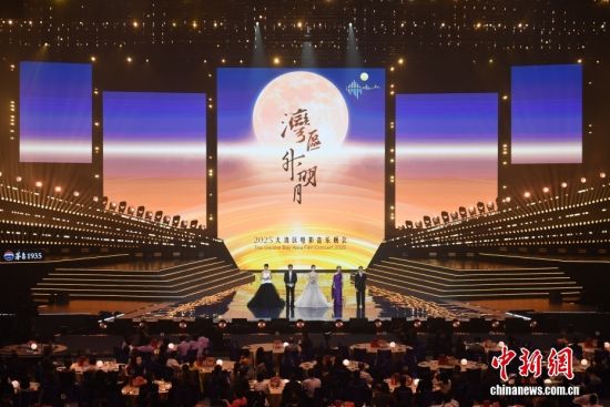“湾区升明月”2025大湾区电影音乐晚会在澳门举行