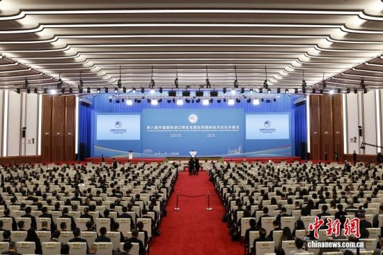 第八届中国国际进口博览会开幕式举行