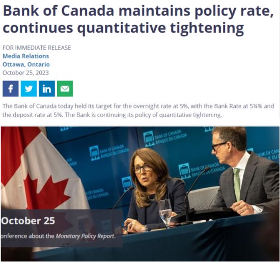 不加息！加拿大央行利率维持不变！继续量化紧缩