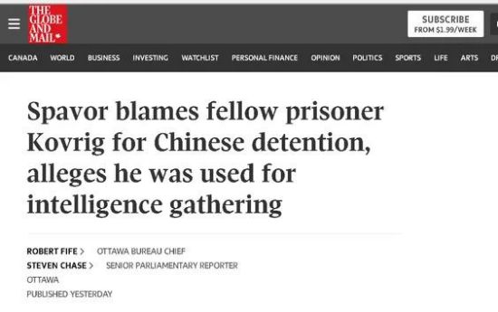 间谍内讧后，中国驻加拿大使馆回应加方