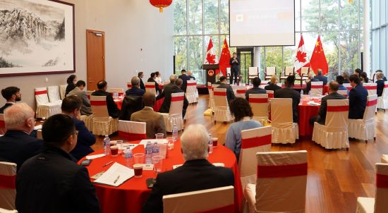 中国驻加拿大使馆举办中加关系研讨会