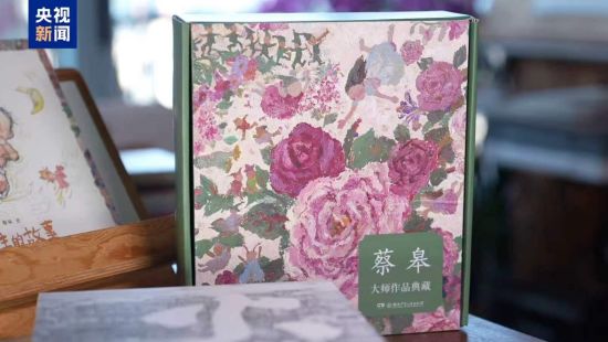 蔡皋获得“国际安徒生奖” 为中国首位获得该奖的插画家