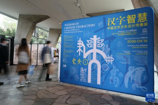 联合国多机构举办活动庆祝联合国中文日