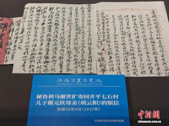 因电影出圈的侨批有多动人？专家解读跨越山海的家国情书
