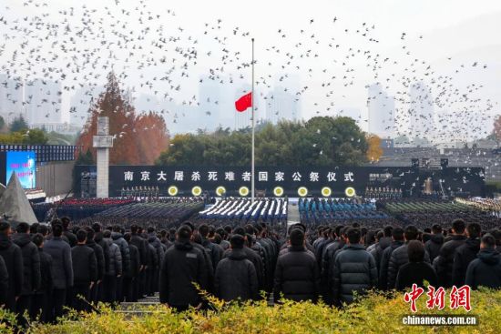 南京大屠杀死难者国家公祭仪式在南京举行