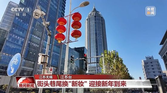 元旦将至，各地消费市场持续升温 节日氛围浓厚