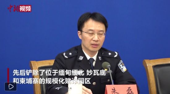 中国公安部通报电诈最新形势 刷单返利诈骗发案最高