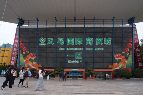 “义乌发展经验”的深刻启示